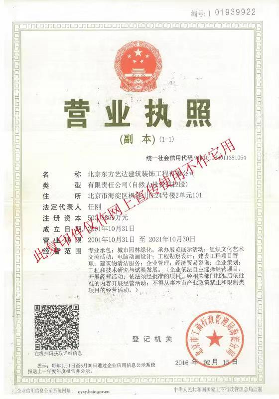 华美网络4